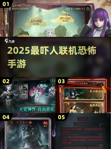 😱2025最吓人联机恐怖手游来了！截图1