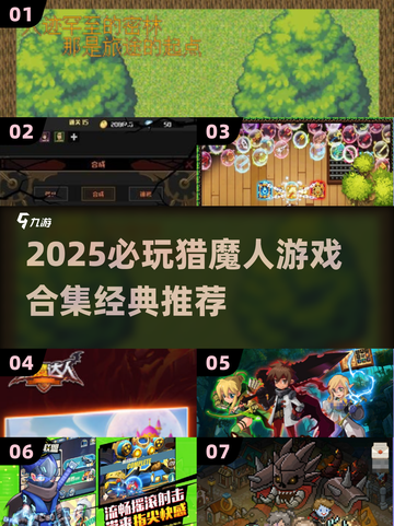 🔥2025必玩猎魔人游戏合集💥🎮截图1