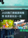 🐸爆款青蛙游戏2025下载推荐！高质量游戏全收录🎮