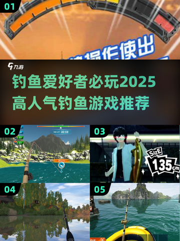 2025最🔥钓鱼游戏推荐🎉下载必备！截图1