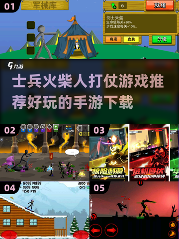 🔥2025必玩士兵火柴人打仗游戏推荐手游下载🔗截图1