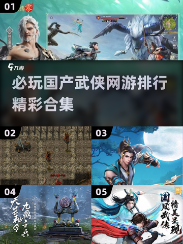 🔥2025必玩国产武侠网游排行💥武侠迷不容错过！截图1