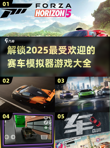 🔥2025必玩赛车模拟器🔥经典赛车游戏大全来啦！🚗截图1