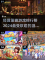 2024必玩🔥经营策略游戏排行榜💡