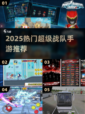 🔥2025最火超级战队手游💥截图1