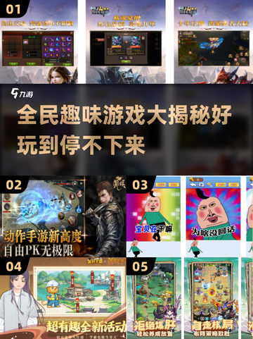 🔥2025最FUN全民游戏大揭秘！🎮玩到停不下来❌截图1