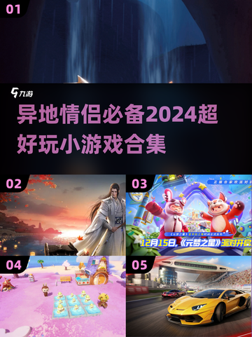 异地情侣必备！超有趣小游戏合集🔥❤截图1