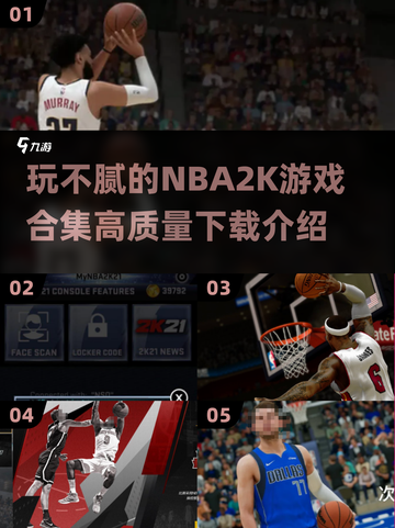 🏀2025年必玩NBA2K合集，游戏党的狂欢🔥玩不腻！截图1