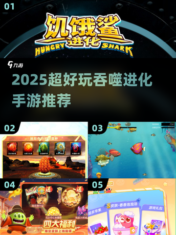 🔥2025最火吞噬进化手游合集来了！🎮截图1