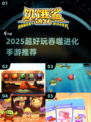 🔥2025最火吞噬进化手游合集来了！🎮