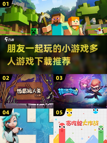 朋友们聚会必玩🔥多人小游戏下载推荐🎉截图1