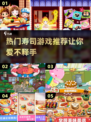 🔥2022超流行寿司手游推荐✨下载必玩