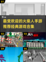 🔥2025最🔥的火柴人手游推荐！经典合集⚡不容错过