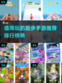 🔥2025最火爆跑步手游排行榜🌟哪些值得你入手？