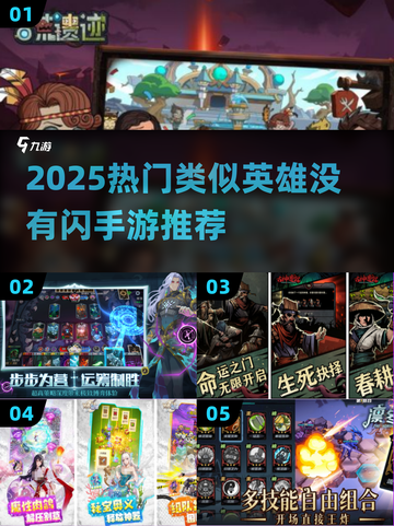 🔥类似英雄没有闪的手游大揭秘！🎮截图1