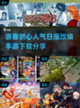 🔥浪客剑心手游推荐｜人气日漫改编🎉