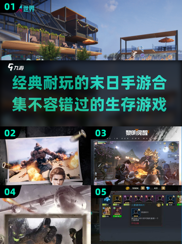 🔥2025必玩的末日手游合集，生存爱好者不容错过！💥截图1