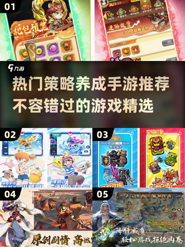 🔥2025必玩！超热门策略养成手游大揭秘🎮截图1