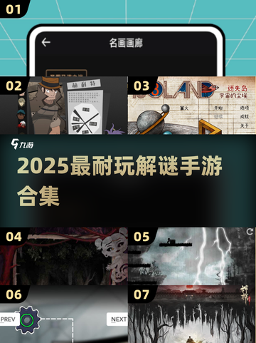 🔥2025最烧脑解谜手游TOP5💥截图1