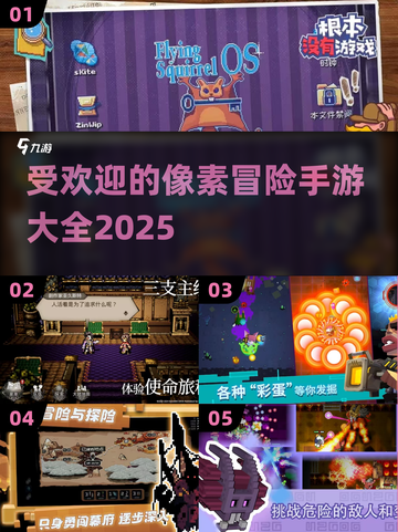 🔥2025最受欢迎像素冒险手游合集🎮截图1