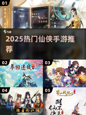 2025仙侠RPG神作🔥必玩推荐！✨截图1
