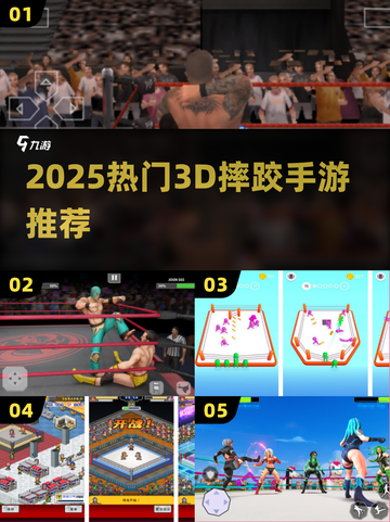 🔥2025最火WWE摔跤手游💥截图1