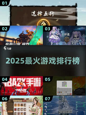 🔥2025最火游戏TOP10曝光！🎮截图1