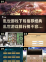 🔥乱世游戏下载推荐🎉2025经典排行榜 Tops
