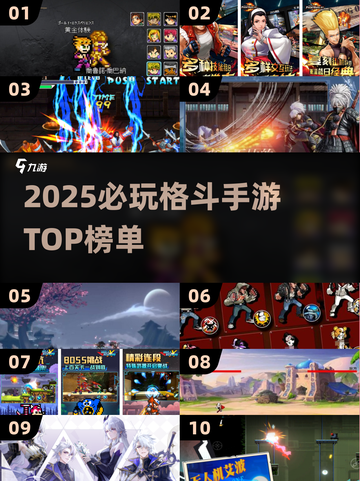 🔥2025格斗手游TOP榜💥爽快PK等你来战！🎮截图1