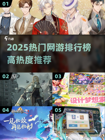 🔥2025网游排行榜Top10，这游戏居然登顶了？🎮截图1