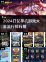 2024🔥打仗手游排行榜🔥玩就完事了！