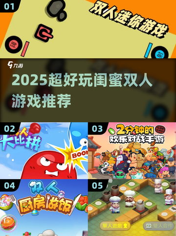 👭2025最火闺蜜双人游戏🔥截图1