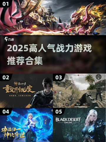 🔥2025高人气战力游戏推荐🎮截图1