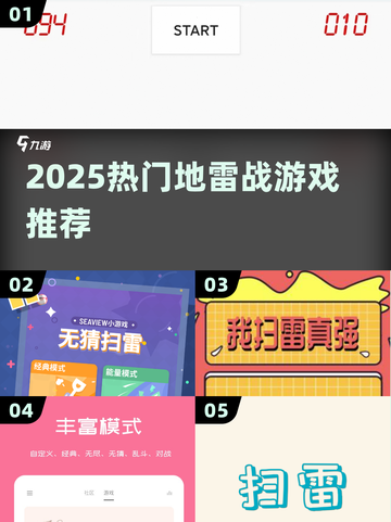 💣2025最火地雷战游戏TOP5曝光！截图1