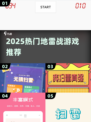 💣2025最火地雷战游戏TOP5曝光！
