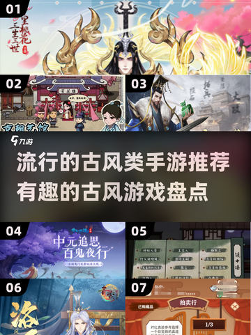 古风手游🔥2025必玩清单✨截图1