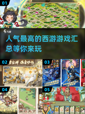 🔥2025最受欢迎西游游戏合集，玩了就上瘾！Monkey King⭐截图1