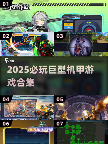 🔥2025必玩巨型机甲游戏合集💥🎮截图1