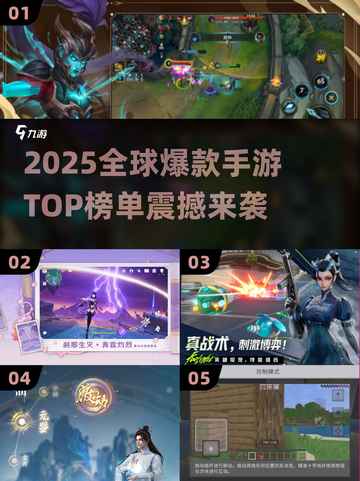 🔥2025爆火手游TOP榜🎮必玩神作速览！截图1