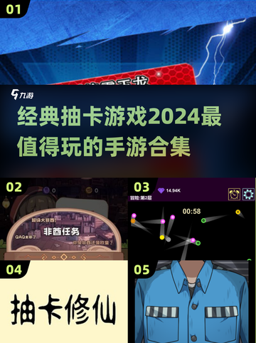 2024必玩🔥抽卡手游合集，经典好玩到停不下来！💥截图1