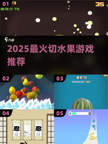 🍉切水果爽到爆！2025必玩刀锋神作🔥截图1