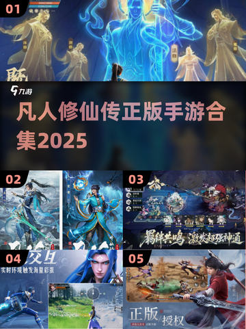 🔥2025最火凡人修仙手游来袭！✨截图1