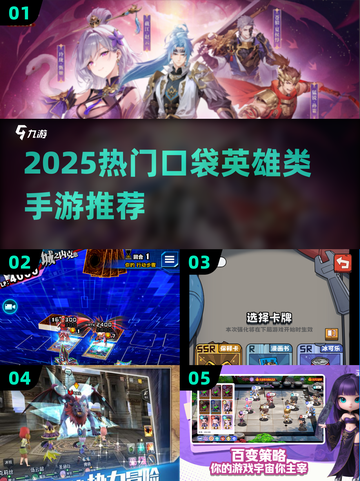🔥2025必玩！类口袋英雄手游大推荐✨截图1