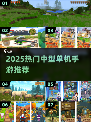 🎮2025最火中型单机手游推荐！玩到停不下来🔥截图1
