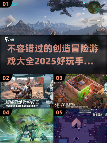 2025最🔥创造冒险手游🔥等你来战！🎮截图1