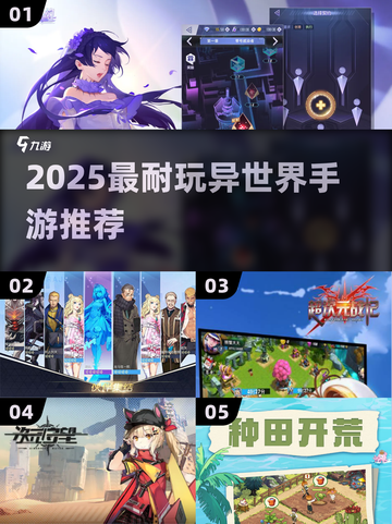 🔥2025最耐玩异世界手游推荐！🎮截图1