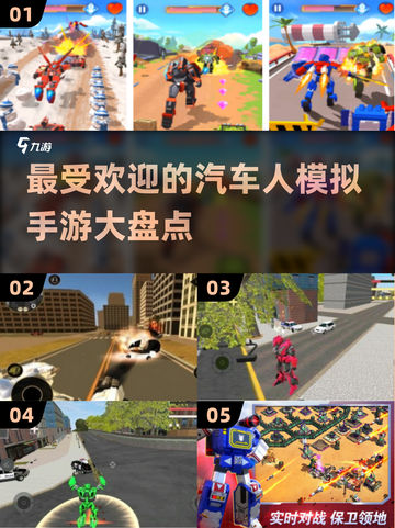 2025最🔥汽车人模拟手游🔥盘点🚗游戏迷不容错过！截图1