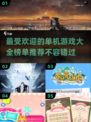 🔥2025最受欢迎单机游戏榜单🔥📌
