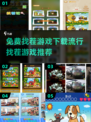 找茬游戏推荐🔥免费下载链接在这里！🎮