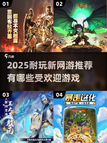 🎮2025超耐玩新网游推荐！🔥截图1